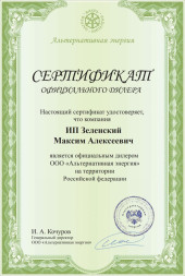 Вихревой индукционный котел ВИН 40 кВт 380 В
